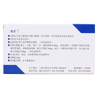 阿立哌唑片(奧派) 阿立哌唑片(奧派)