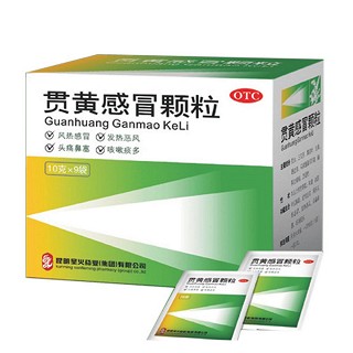 貫黃感冒顆粒(圣火藥業(yè))
