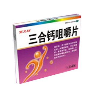 三合鈣咀嚼片(健民)