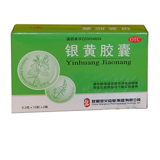 銀黃膠囊(圣火藥業(yè))