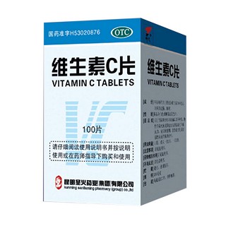 維生素c片(圣火藥業(yè))