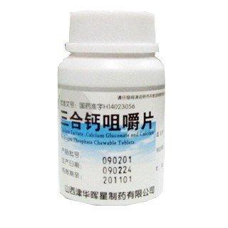 三合鈣咀嚼片(津華暉星)