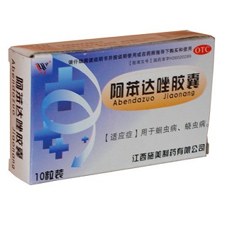 阿苯達(dá)唑膠囊(施美)