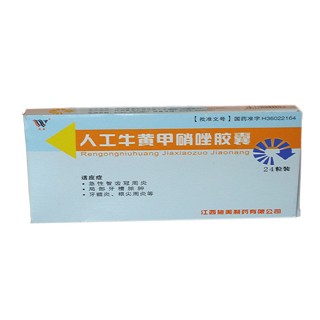 人工牛黃甲硝唑膠囊(施美)