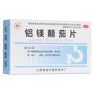 鋁鎂顛茄片(健民)