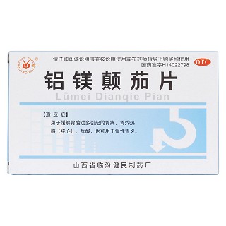 鋁鎂顛茄片價格