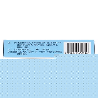 鋁鎂顛茄片(健民)