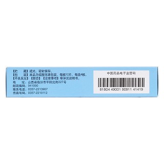 鋁鎂顛茄片(12s*4板)