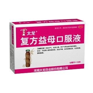 復(fù)方益母口服液(太龍)