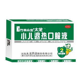 小兒退熱口服液(太龍)