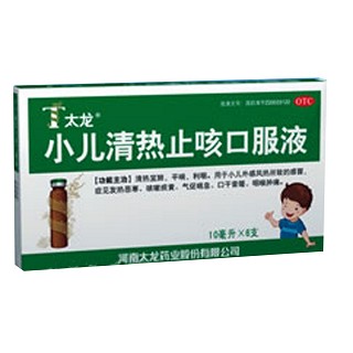 小兒退熱口服液(太龍)
