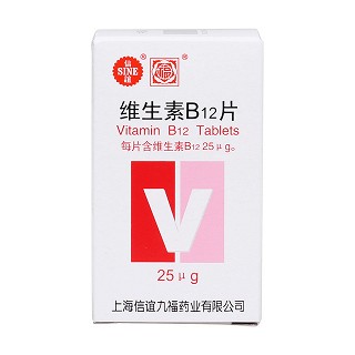 維生素b12片價格 維生素b12片價格