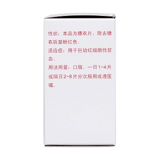 維生素b12片(信誼) 維生素b12片(信誼)