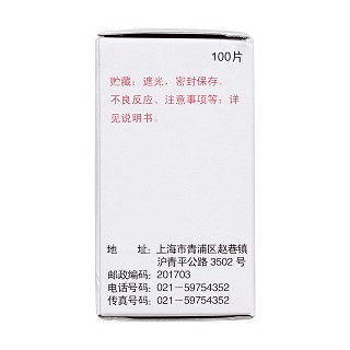 維生素b12片(25μg*100s) 維生素b12片(25μg*100s)