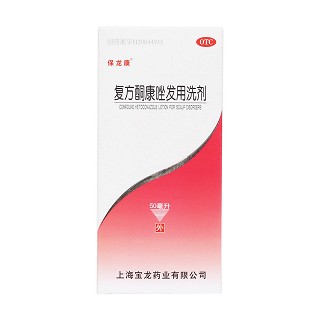 復(fù)方酮康唑發(fā)用洗劑價(jià)格