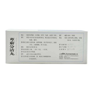 萆薢分清丸價格 萆薢分清丸價格