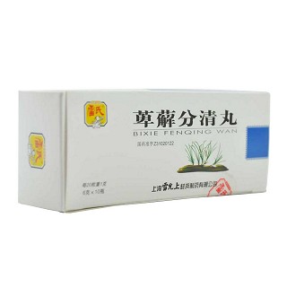 萆薢分清丸(雷氏) 萆薢分清丸(雷氏)