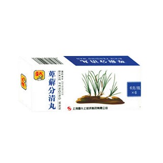 萆薢分清丸(雷允上封浜)
