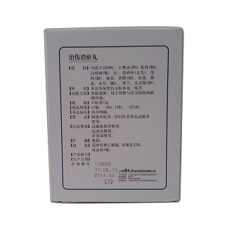 治傷消瘀丸(32s*4瓶)