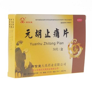 元胡止痛片 元胡止痛片