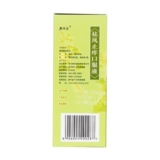 祛風(fēng)止癢口服液(120ml) 祛風(fēng)止癢口服液(120ml)