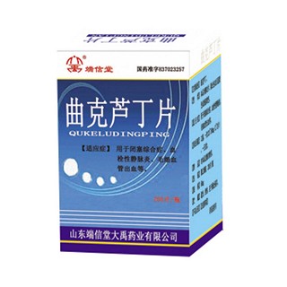 曲克蘆丁片(端信堂) 曲克蘆丁片(端信堂)