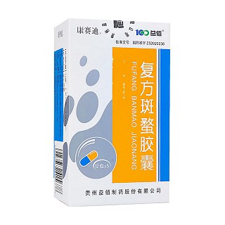 復(fù)方斑蝥膠囊(康賽迪)