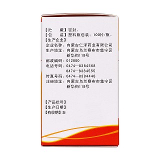 護肝片(鼎鶴) 護肝片(鼎鶴)