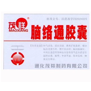 腦絡(luò)通膠囊(茂祥) 腦絡(luò)通膠囊(茂祥)