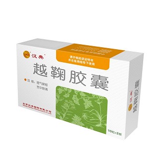 越鞠膠囊(漢典)