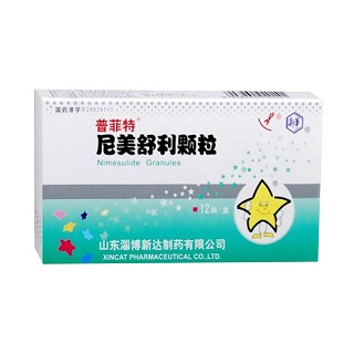 尼美舒利顆粒(普菲特) 尼美舒利顆粒(普菲特)