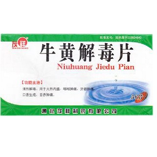 牛黃解毒片(茂祥)