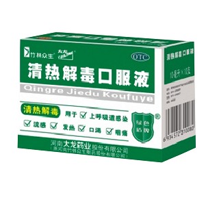清熱解毒口服液劑(太龍)