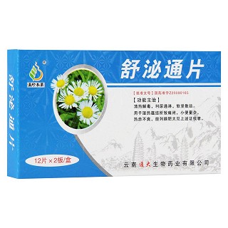 舒泌通片(滇珍本草) 舒泌通片(滇珍本草)
