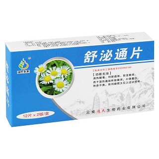 舒泌通片價格 舒泌通片價格