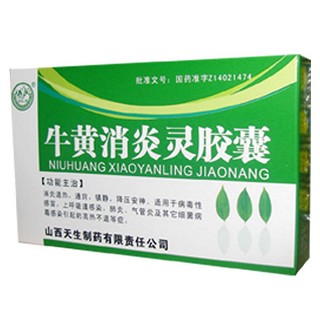牛黃消炎靈膠囊(天生) 牛黃消炎靈膠囊(天生)
