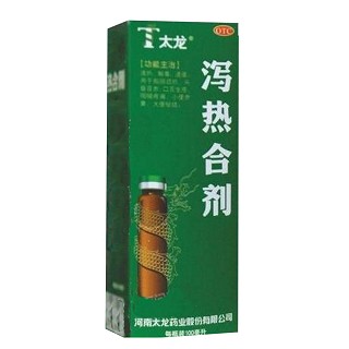 瀉熱合劑 瀉熱合劑