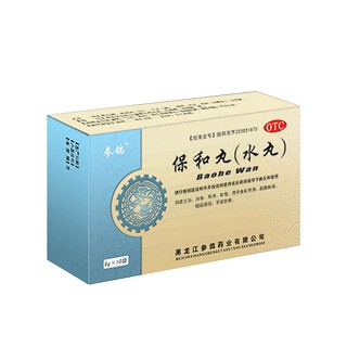 保和丸(參鴿)