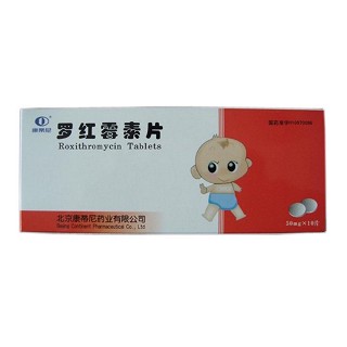 羅紅霉素片(康蒂尼)
