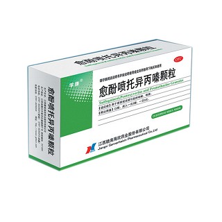 愈酚噴托異丙嗪顆粒(贛南海欣)