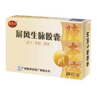 屏風(fēng)生脈膠囊(白云山陳李濟(jì)) 屏風(fēng)生脈膠囊(白云山陳李濟(jì))