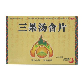 三果湯含片(成都三勒漿藥業(yè)華美) 三果湯含片(成都三勒漿藥業(yè)華美)