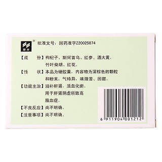 脂清膠囊(威光) 脂清膠囊(威光)