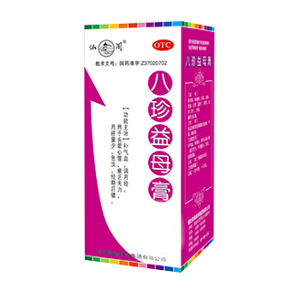 八珍益母膏 八珍益母膏