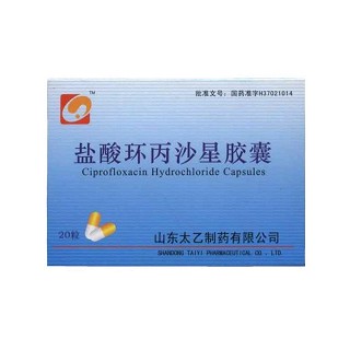鹽酸環(huán)丙沙星膠囊(太乙) 鹽酸環(huán)丙沙星膠囊(太乙)
