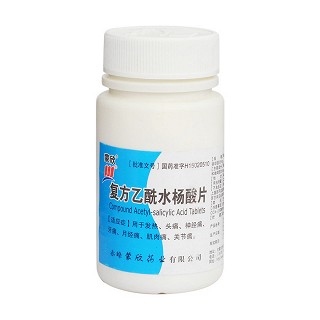 復方乙酰水楊酸片價格 復方乙酰水楊酸片價格