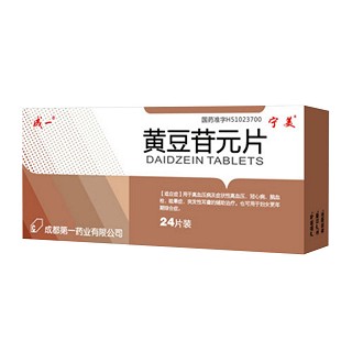 黃豆苷元片(第一) 黃豆苷元片(第一)