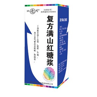 復方滿山紅糖漿(渤海)