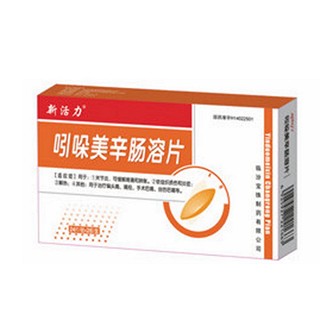 吲哚美辛腸溶片(新活力)