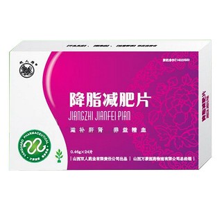 降脂減肥片(雙人藥業(yè)) 降脂減肥片(雙人藥業(yè))